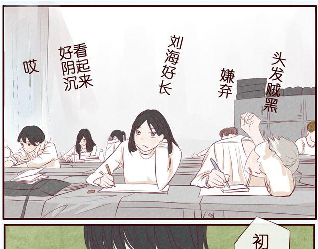 第32话 新同学喜欢林猛？！-第32话