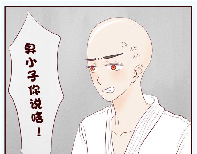 第34话 我绝对不可能是弯的(1/2)-第34话