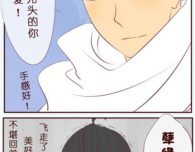 第34话 我绝对不可能是弯的(1/2)-第34话