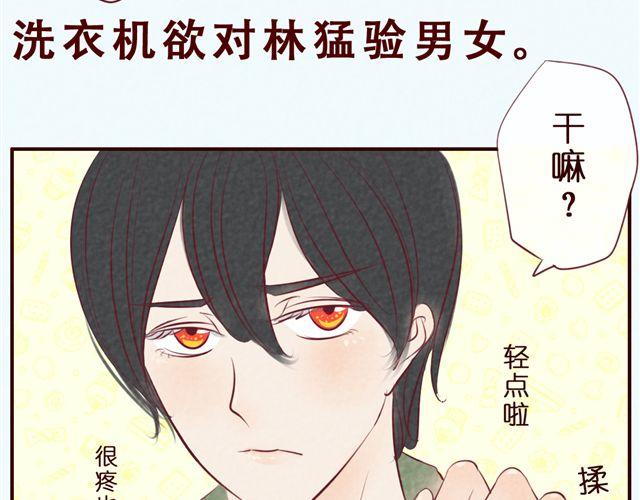 第34话 我绝对不可能是弯的(1/2)-第34话