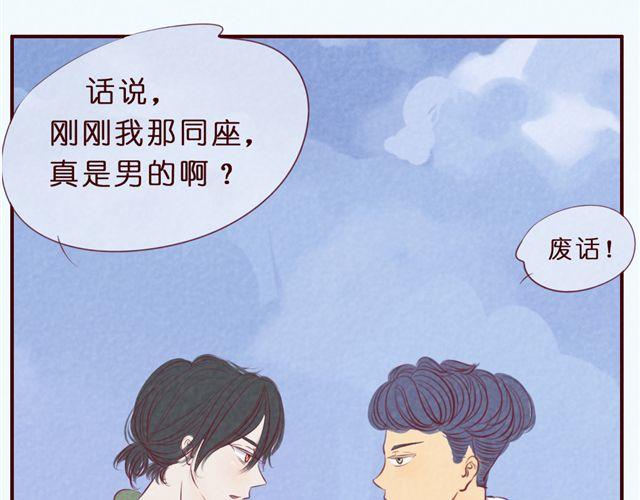 第34话 我绝对不可能是弯的(1/2)-第34话