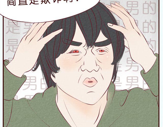 第34话 我绝对不可能是弯的(1/2)-第34话