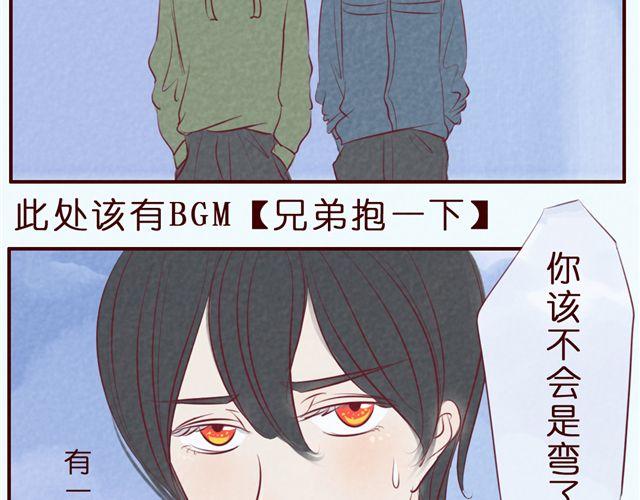 第34话 我绝对不可能是弯的(1/2)-第34话