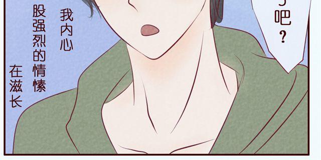 第34话 我绝对不可能是弯的(1/2)-第34话