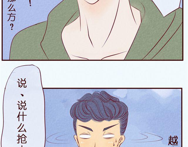 第34话 我绝对不可能是弯的(1/2)-第34话