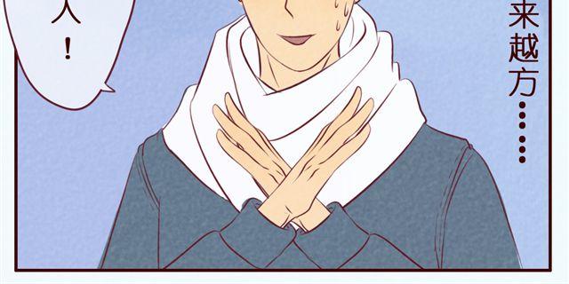 第34话 我绝对不可能是弯的(1/2)-第34话