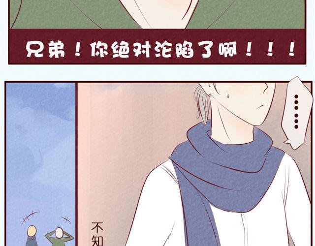 第34话 我绝对不可能是弯的(1/2)-第34话