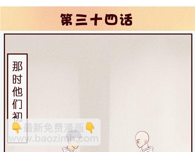 第34话 我绝对不可能是弯的(1/2)-第34话