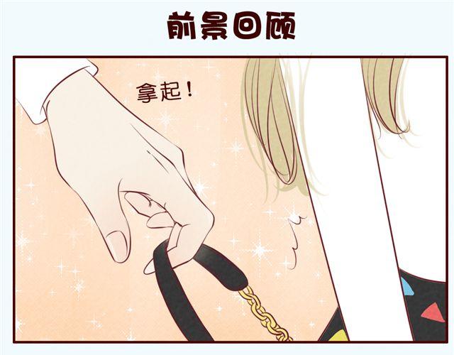 第36话 急速升温的恋爱！(1/2)-第36话