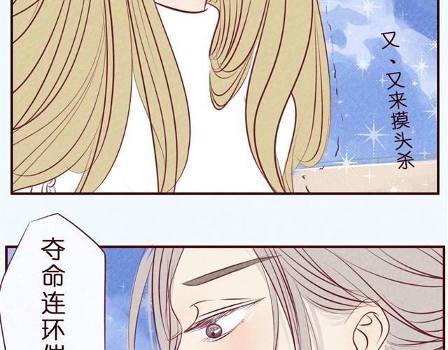 第36话 急速升温的恋爱！(1/2)-第36话