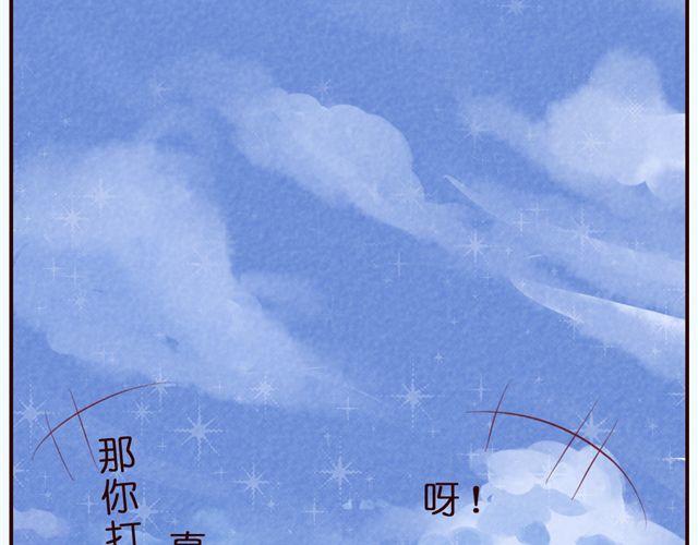 第36话 急速升温的恋爱！(1/2)-第36话