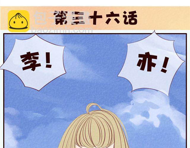 第36话 急速升温的恋爱！(1/2)-第36话