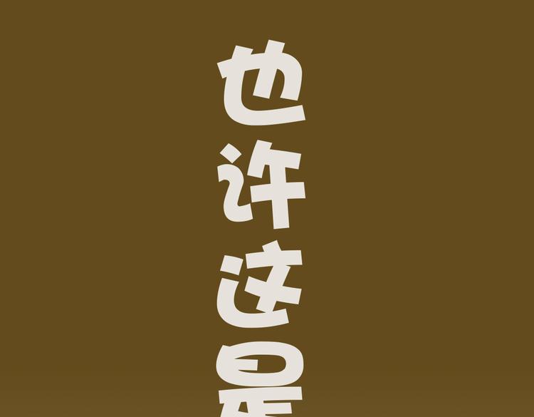 圣诞特辑~十年后的大家(1/3)-第40话