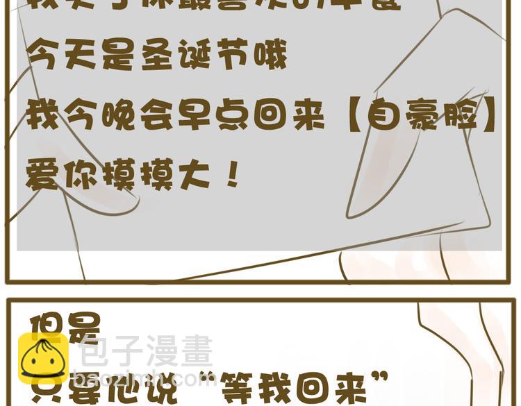 圣诞特辑~十年后的大家(1/3)-第40话