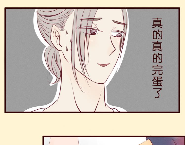 第41话 感情裂痕？！(1/2)-第42话