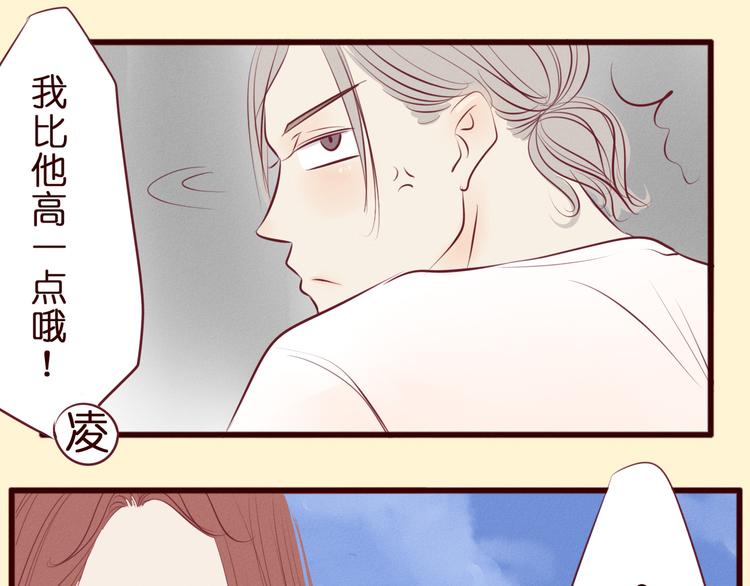 第41话 感情裂痕？！(1/2)-第42话