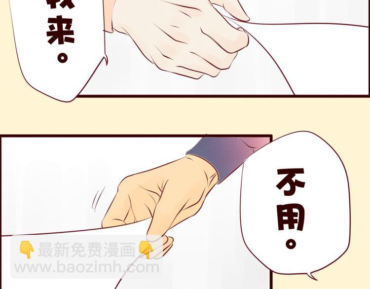 第41话 感情裂痕？！(1/2)-第42话