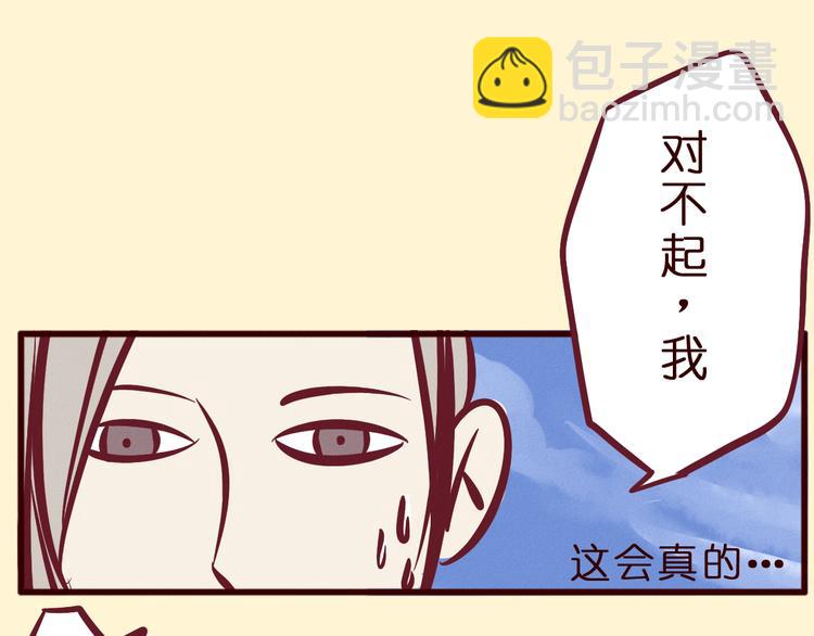 第41话 感情裂痕？！(1/2)-第42话