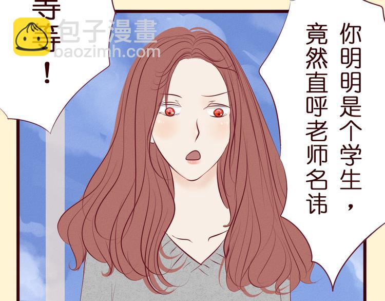 第41话 感情裂痕？！(1/2)-第42话