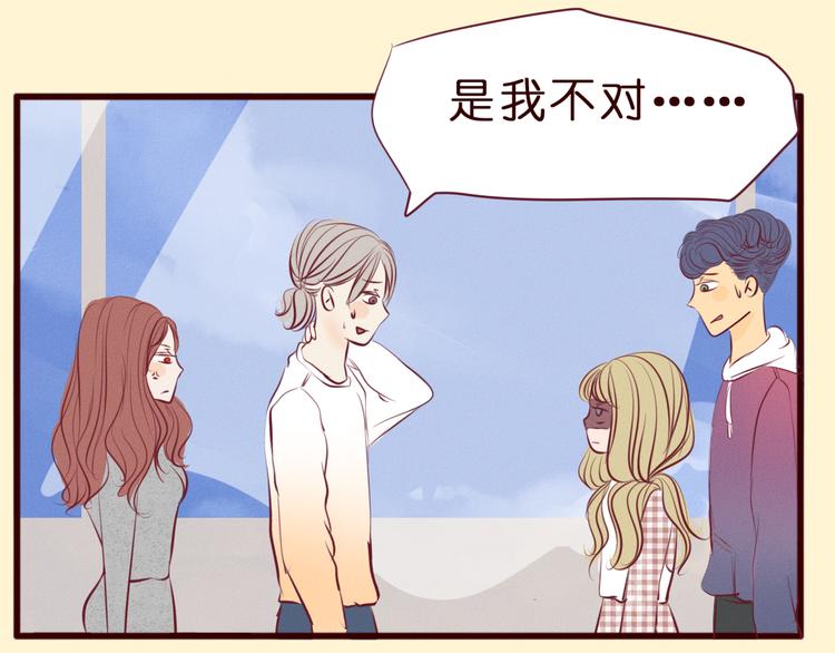 第41话 感情裂痕？！(1/2)-第42话