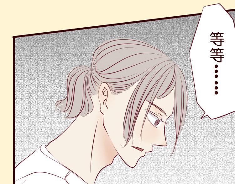 第41话 感情裂痕？！(1/2)-第42话