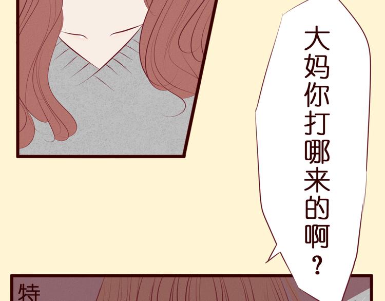 第41话 感情裂痕？！(1/2)-第42话