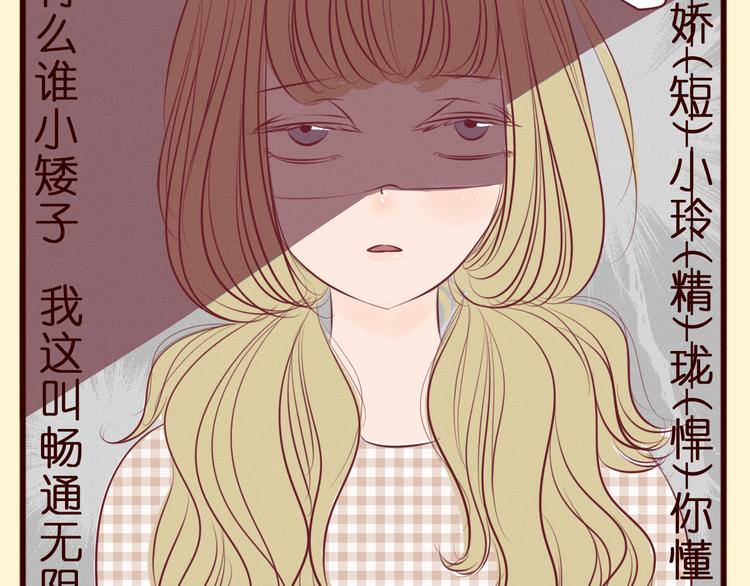 第41话 感情裂痕？！(1/2)-第42话