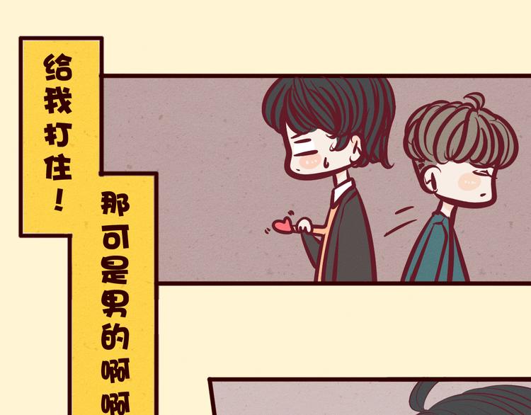 第43话 他们竟然是这种关系&hellip;&hellip;(1/2)-第44话