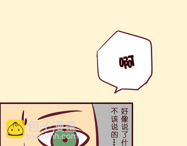 第43话 他们竟然是这种关系&hellip;&hellip;(1/2)-第44话