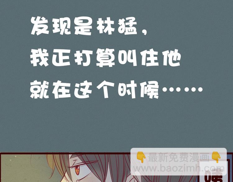 第45话 猥琐变态反遭捆绑play？！(1/2)-第46话