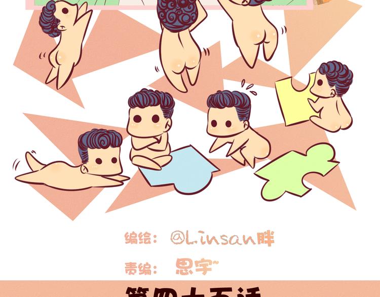 第45话 猥琐变态反遭捆绑play？！(1/2)-第46话