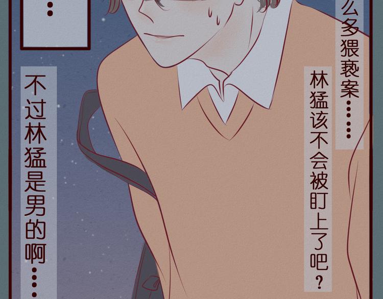 第45话 猥琐变态反遭捆绑play？！(1/2)-第46话