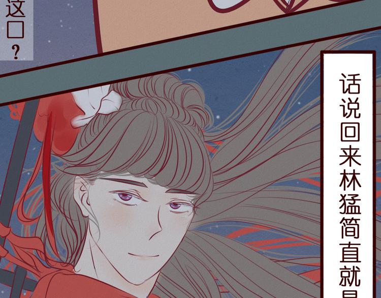 第45话 猥琐变态反遭捆绑play？！(1/2)-第46话