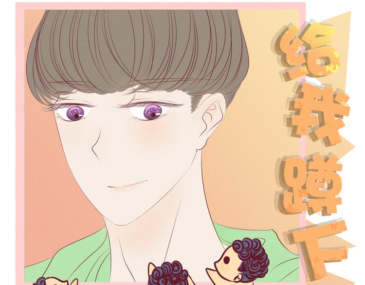 第47话 终于在一起啦~(1/2)-第48话