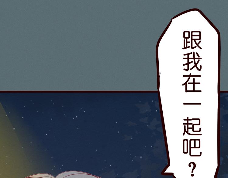 第47话 终于在一起啦~(1/2)-第48话