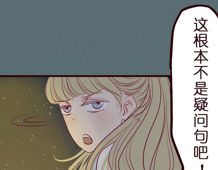 第47话 终于在一起啦~(1/2)-第48话