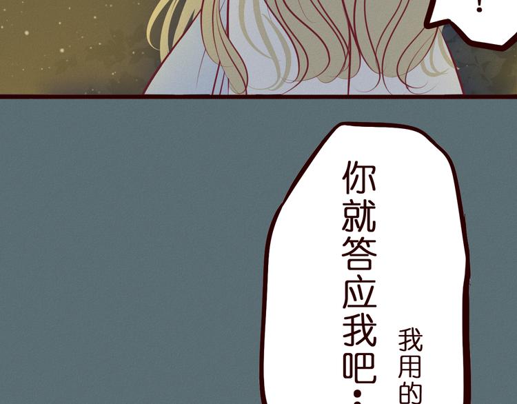 第47话 终于在一起啦~(1/2)-第48话