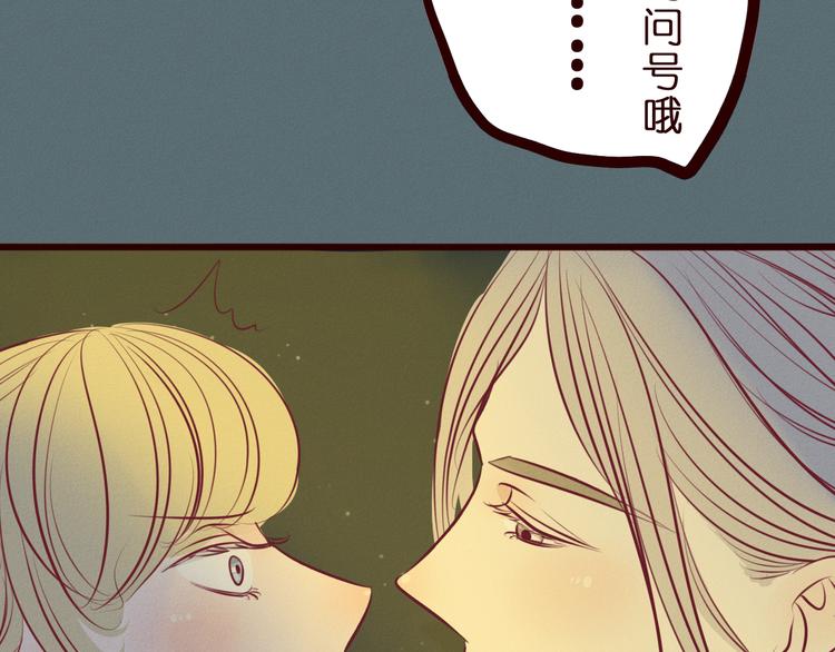 第47话 终于在一起啦~(1/2)-第48话