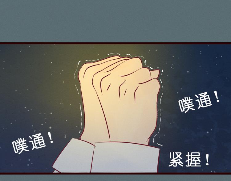 第47话 终于在一起啦~(1/2)-第48话