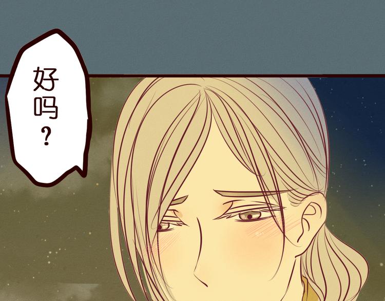 第47话 终于在一起啦~(1/2)-第48话