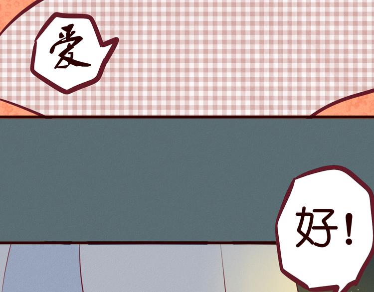 第47话 终于在一起啦~(1/2)-第48话