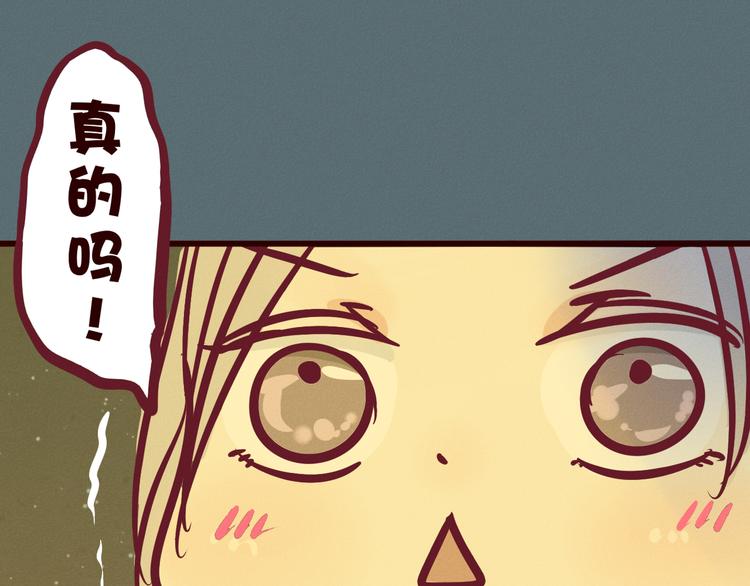 第47话 终于在一起啦~(1/2)-第48话