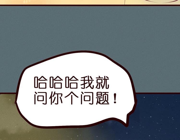 第47话 终于在一起啦~(1/2)-第48话