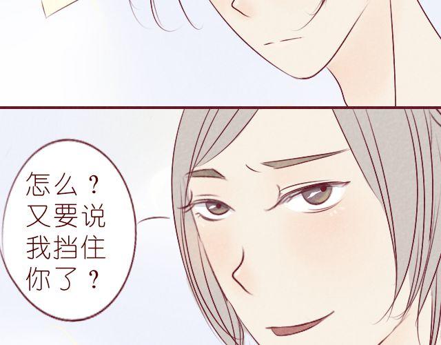 第6话 还不是因为你(1/2)-第6话