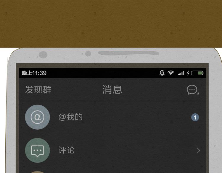 新春特辑 我可爱的她(1/3)-第52话