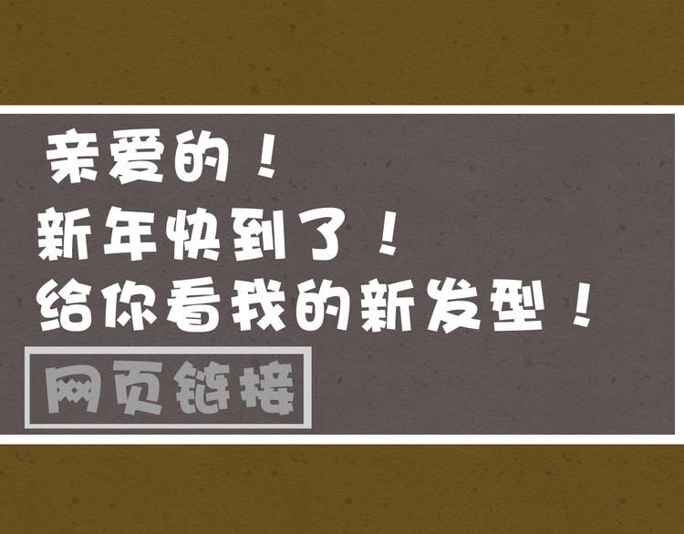 新春特辑 我可爱的她(1/3)-第52话