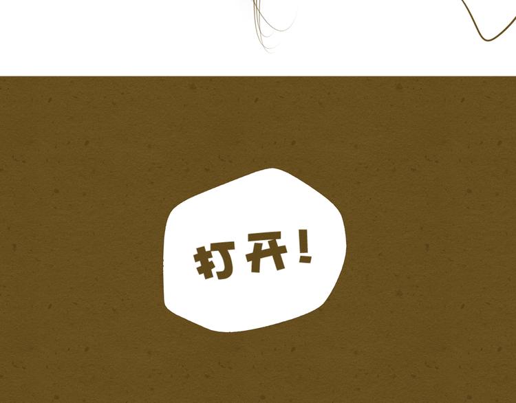 新春特辑 我可爱的她(1/3)-第52话