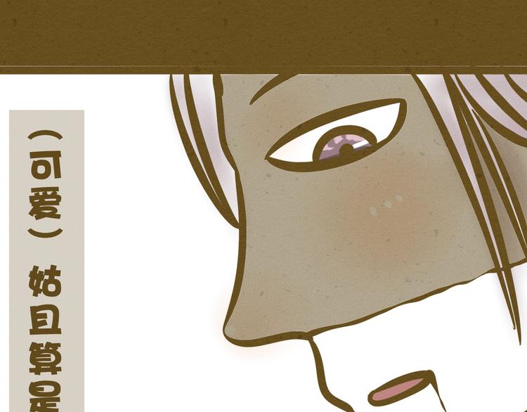 新春特辑 我可爱的她(1/3)-第52话