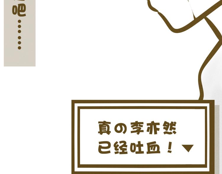 新春特辑 我可爱的她(1/3)-第52话