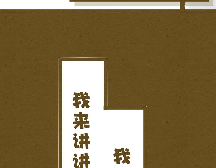 新春特辑 我可爱的她(1/3)-第52话